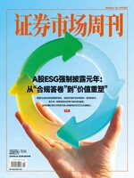 Capital Week 證券市場週刊